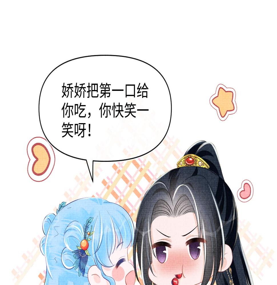 第162话 出游陷阱75