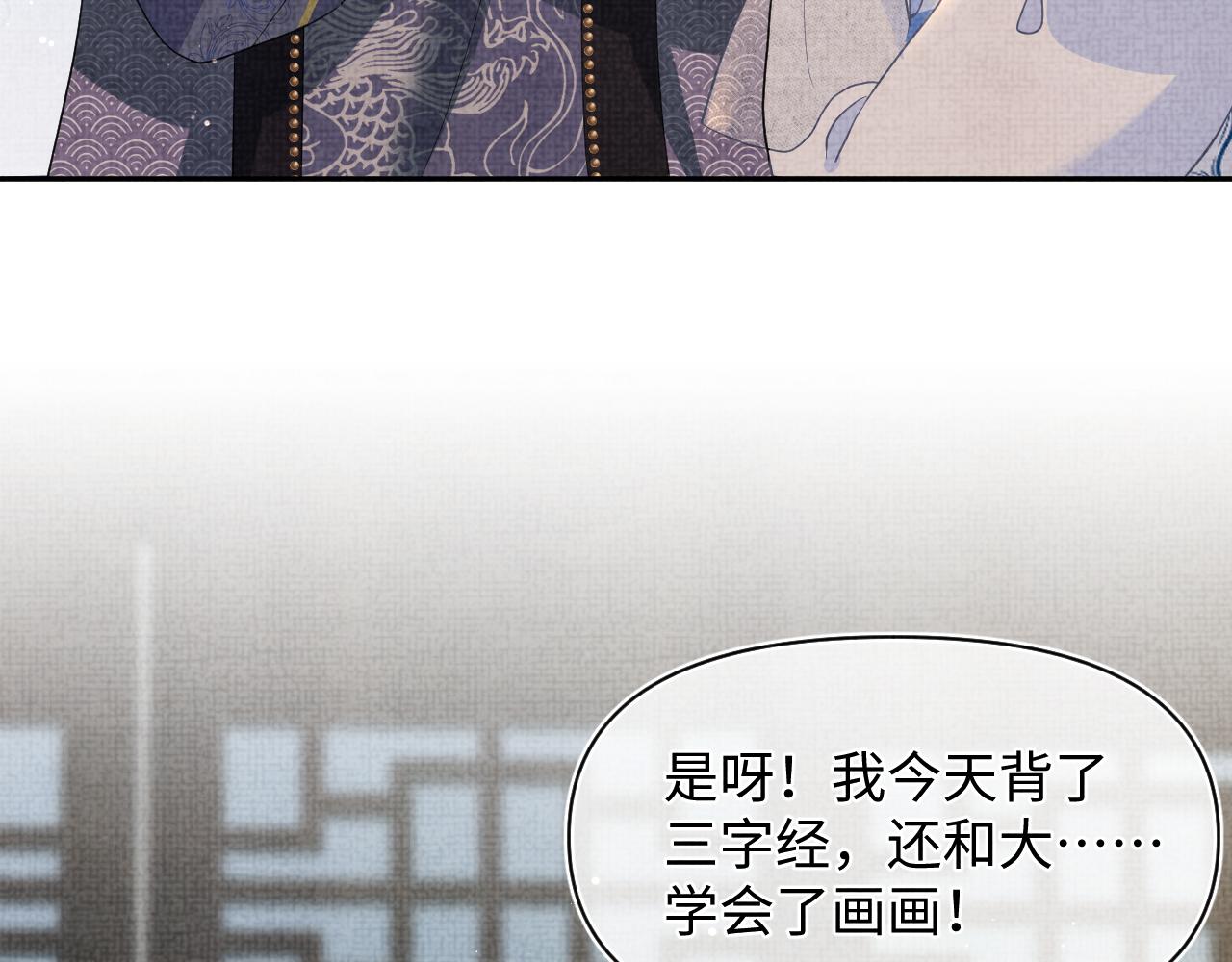 第23话 娇娇撒谎 爹爹震怒！68