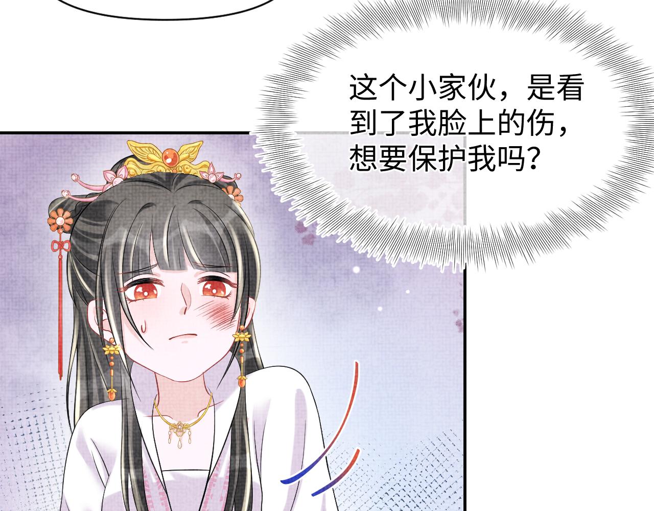 第84话 机智的娇娇52
