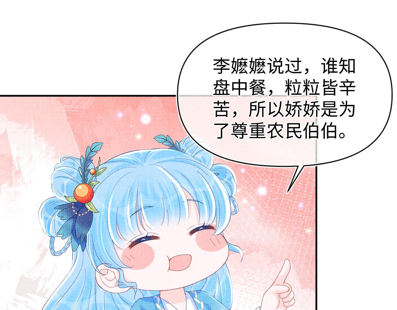 第126话 尝试皇祖母相处64