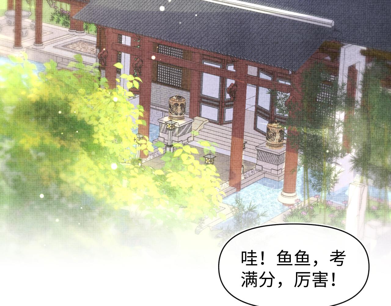 第92话 维护大皇兄39