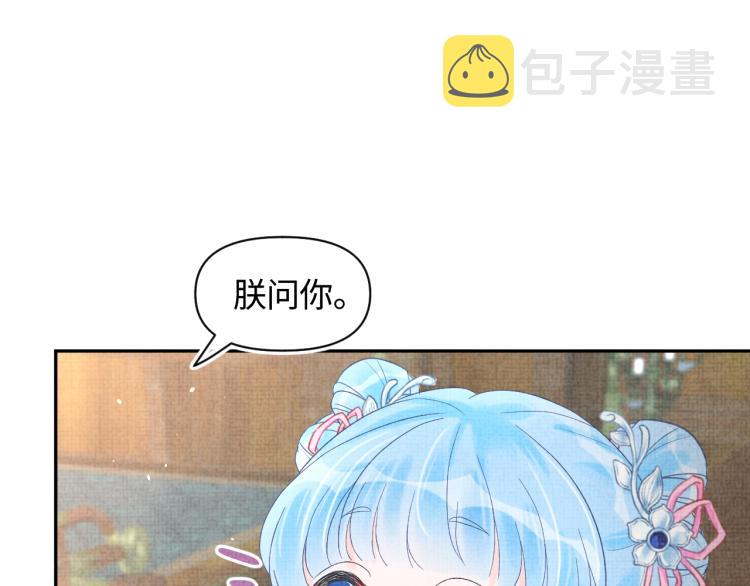 第2话 爹爹的惩罚34