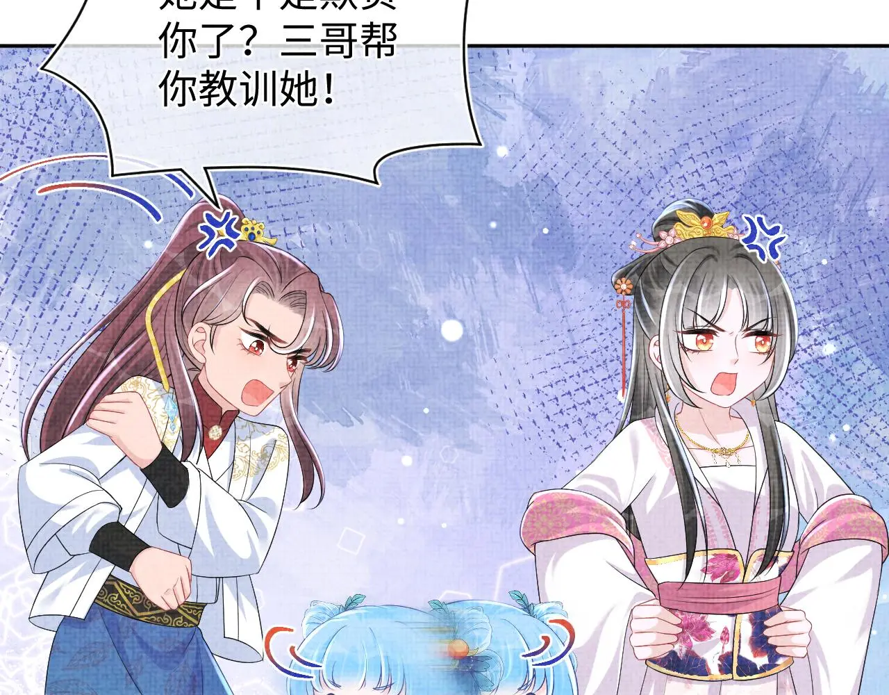 第145话 吃醋被发现8