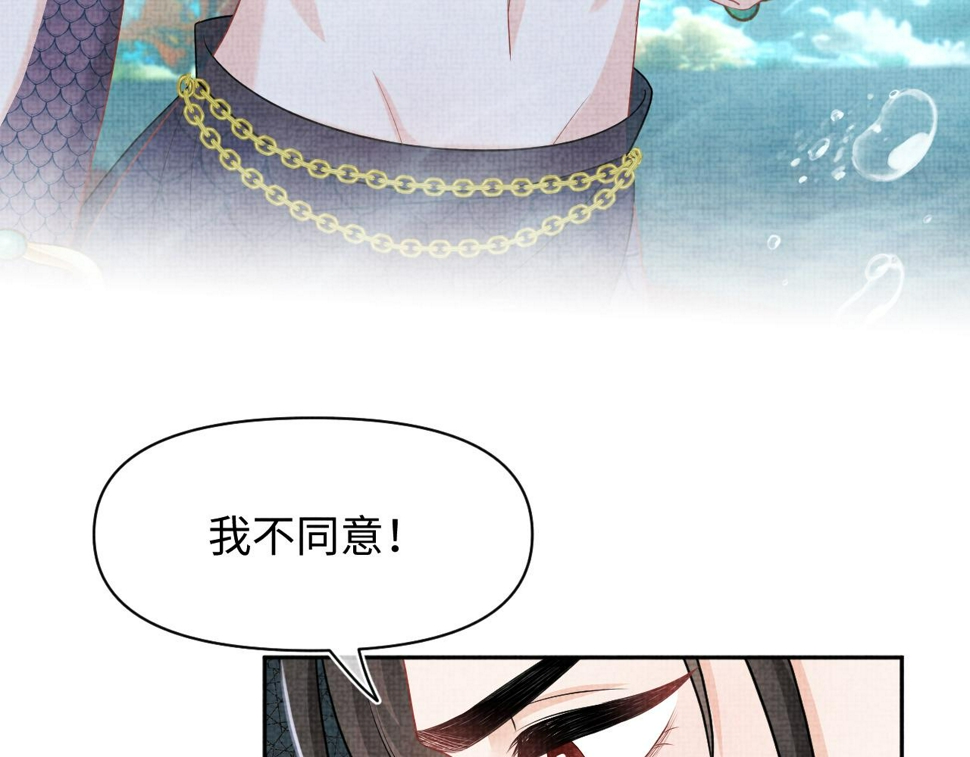 第171话 小鱼的求婚39
