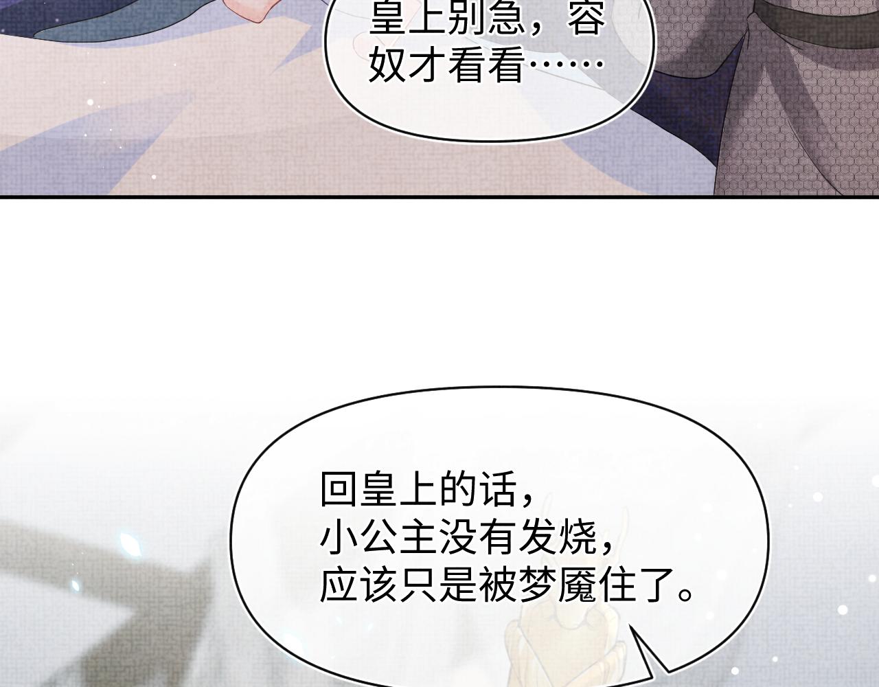 第24话 爹爹陪着你68