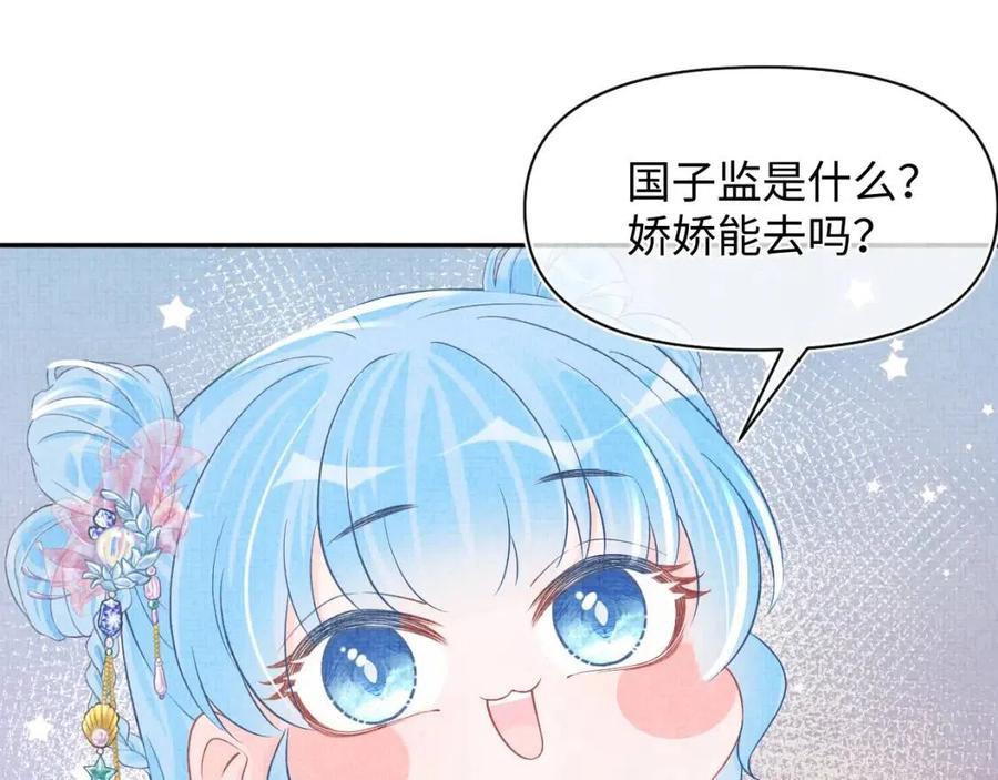 第37话 要跟大皇兄分开？54