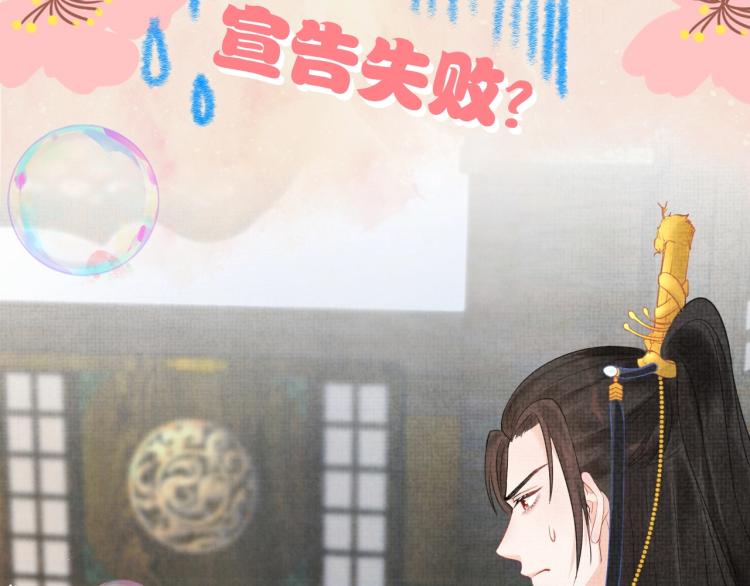 序章 人鱼崽崽收服暴君爹爹33
