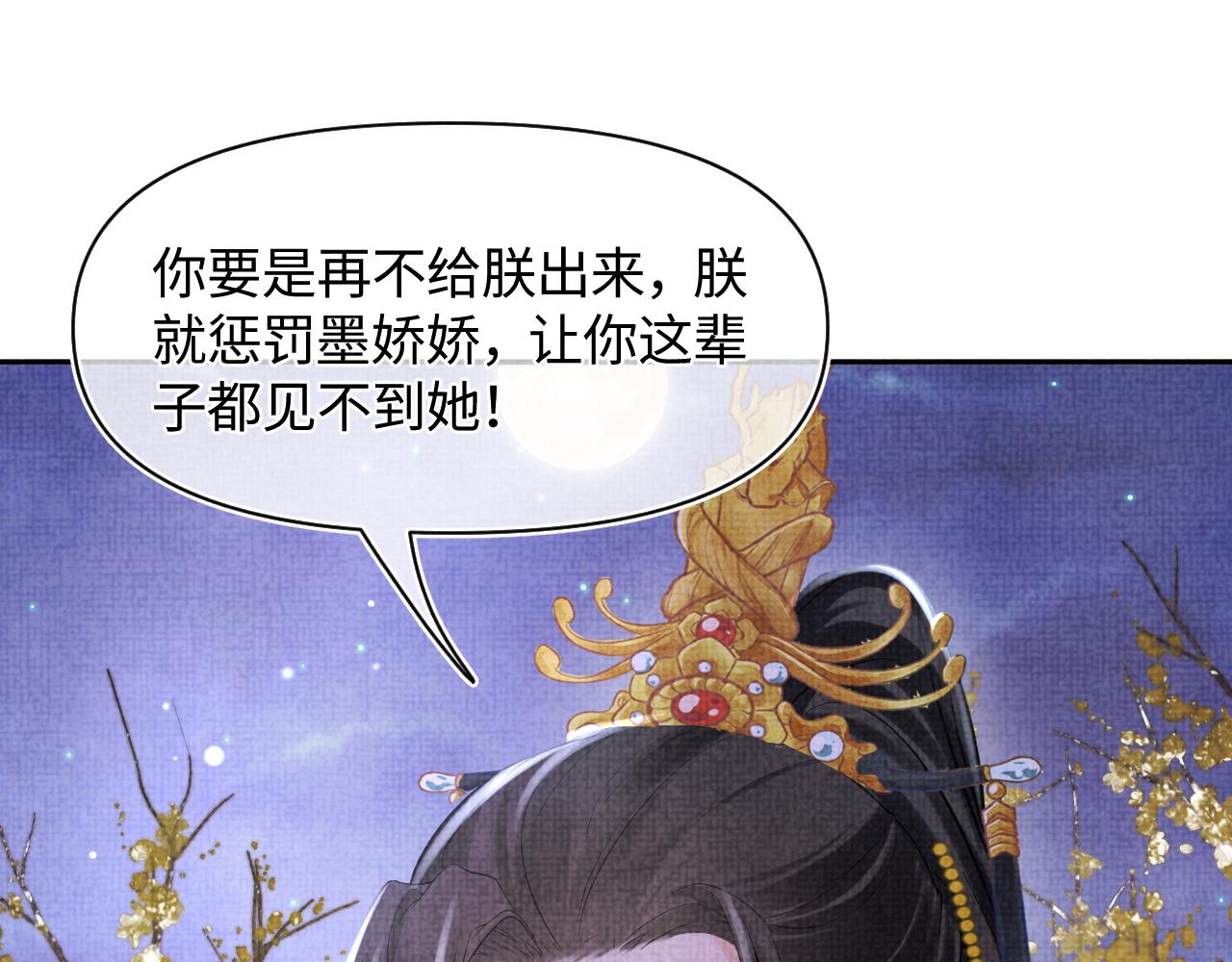 第101话给你摸尾巴14