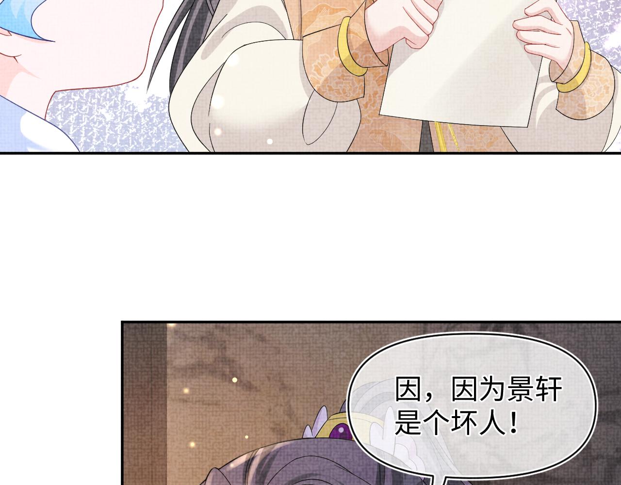 第62话 愁人的生辰礼物67