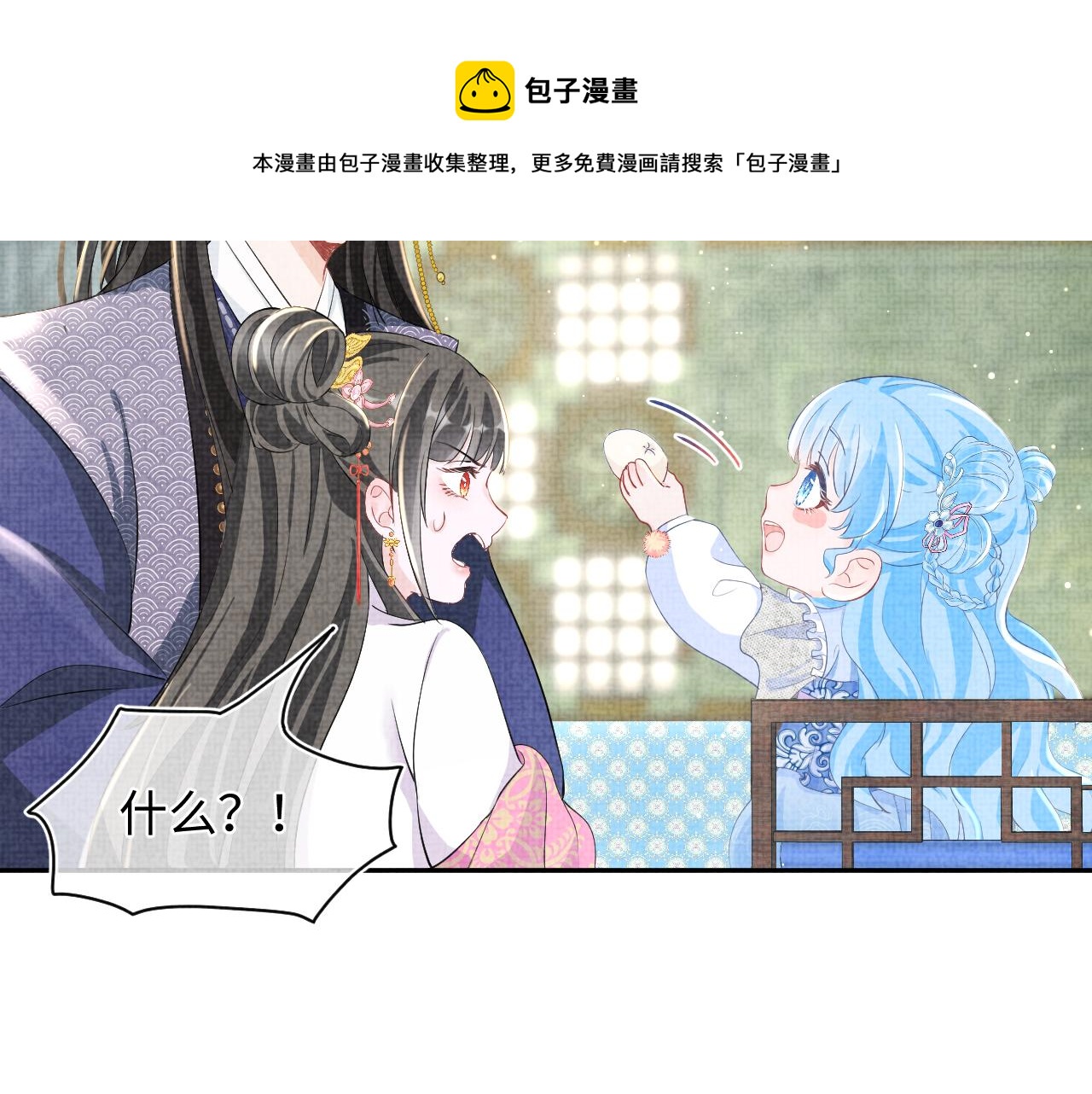 第20话 娇娇要救人！21