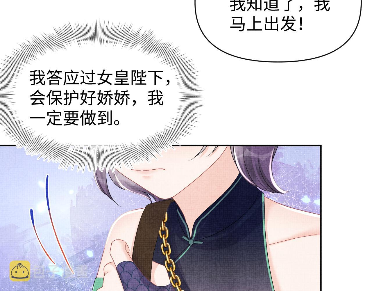 第151话 鲛人女皇的担心92