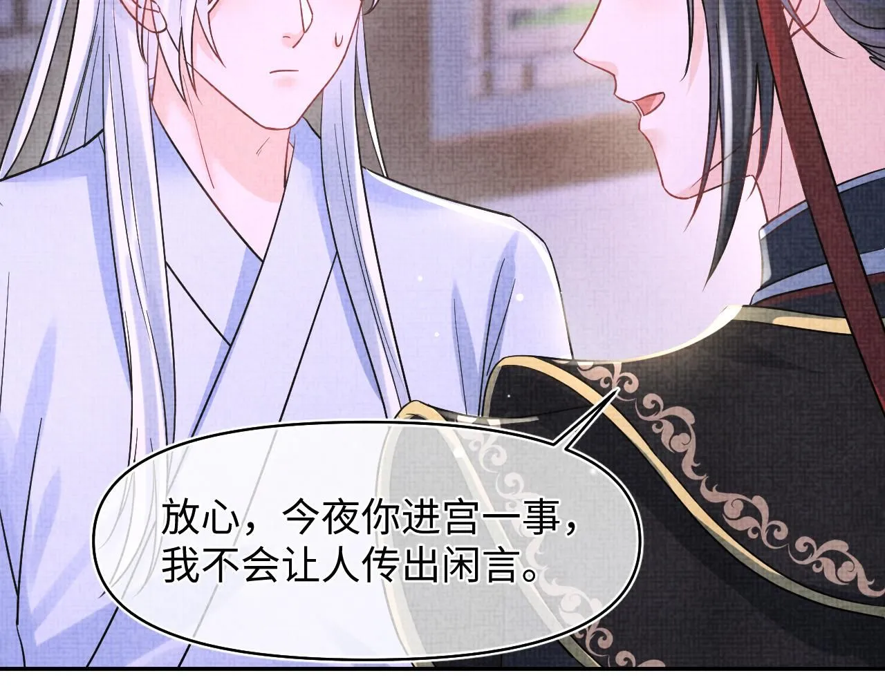 第184话 攻略娇娇的亲人？74