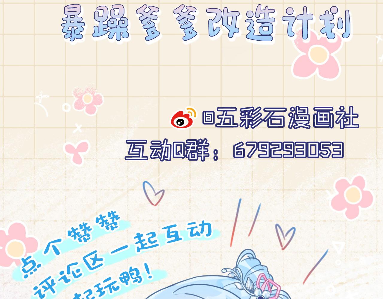 第77话 一触即发131