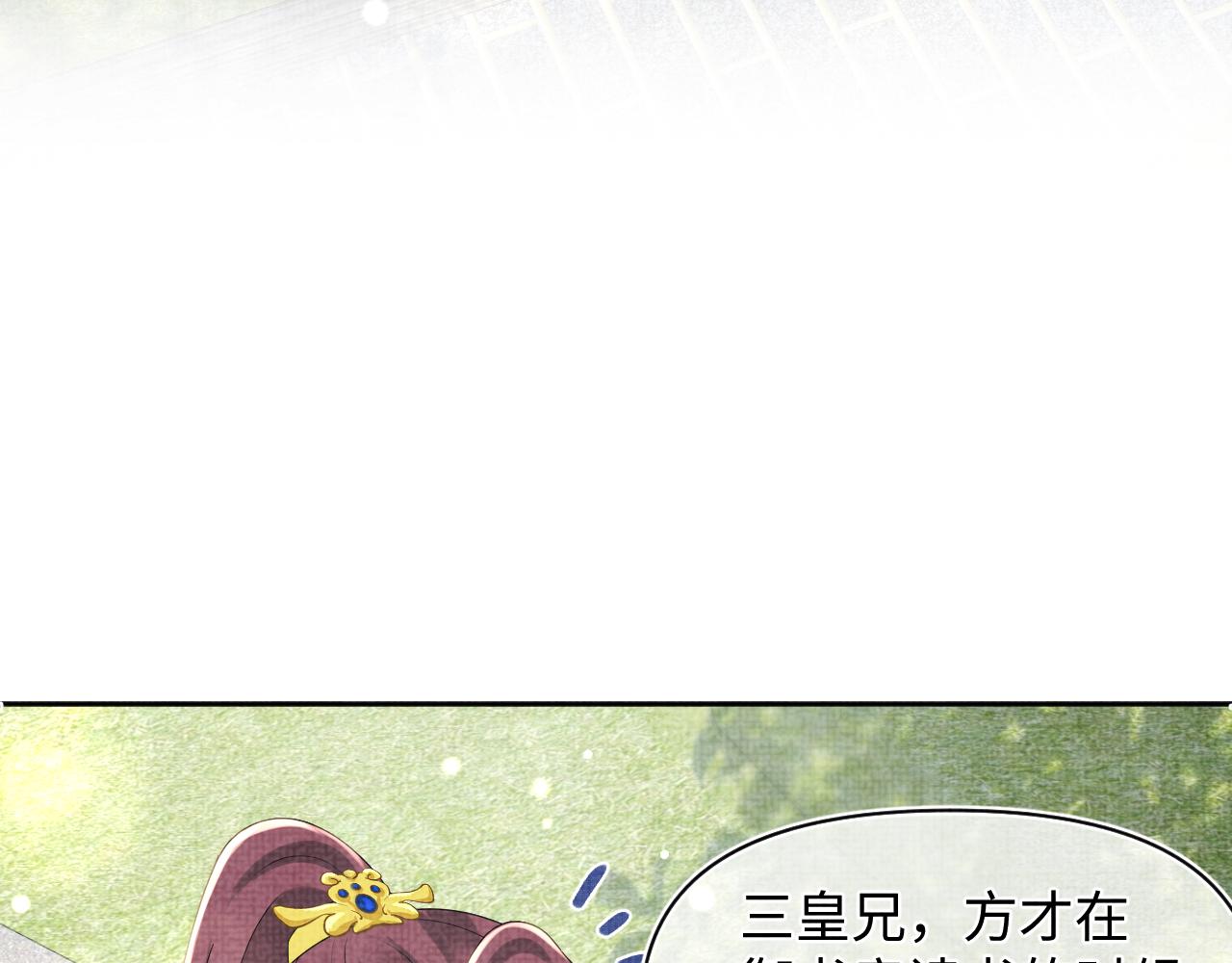 第144话 云妃的挑拨57