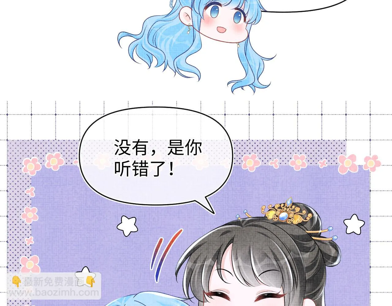 第173话 燕京国第一才女45