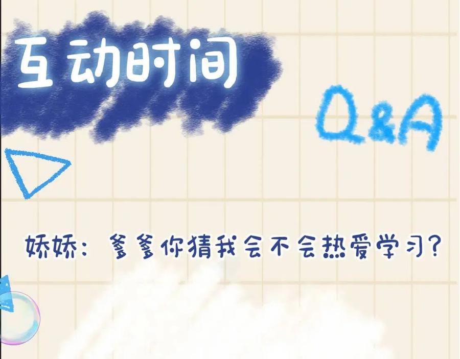 第37话 要跟大皇兄分开？87