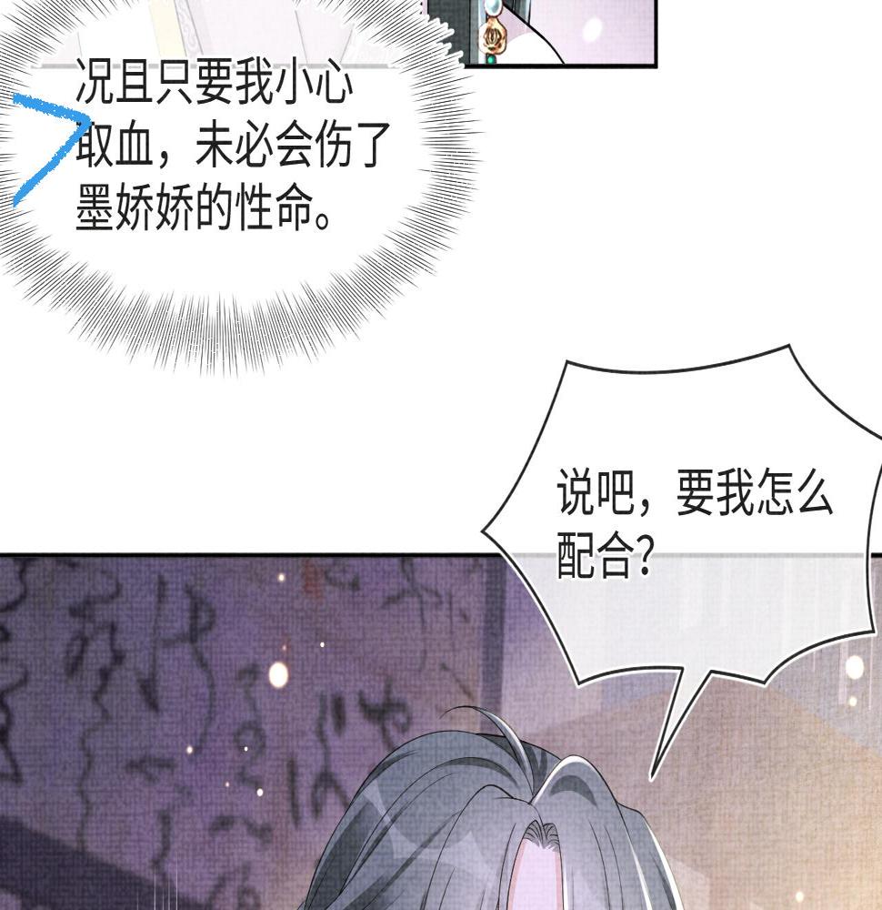 第161话 再次合谋110