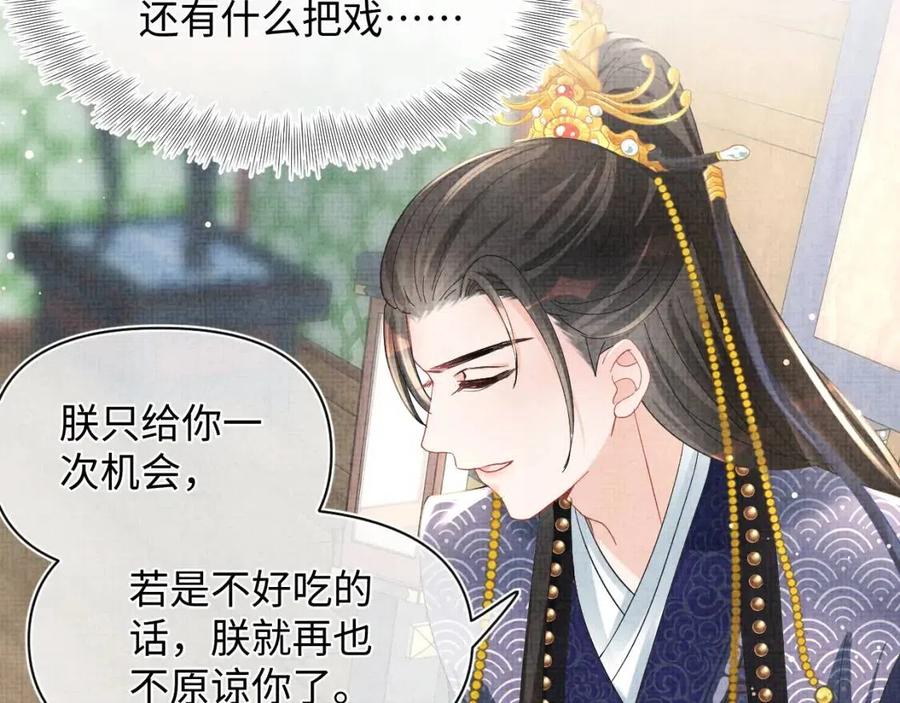 第45话 娇娇亲手做点心？26