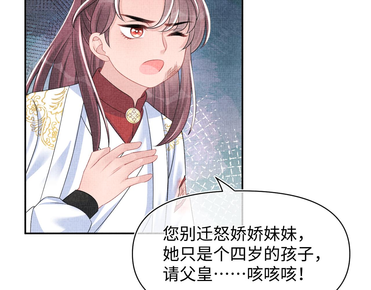 第113话保护妹妹是哥哥的责任62