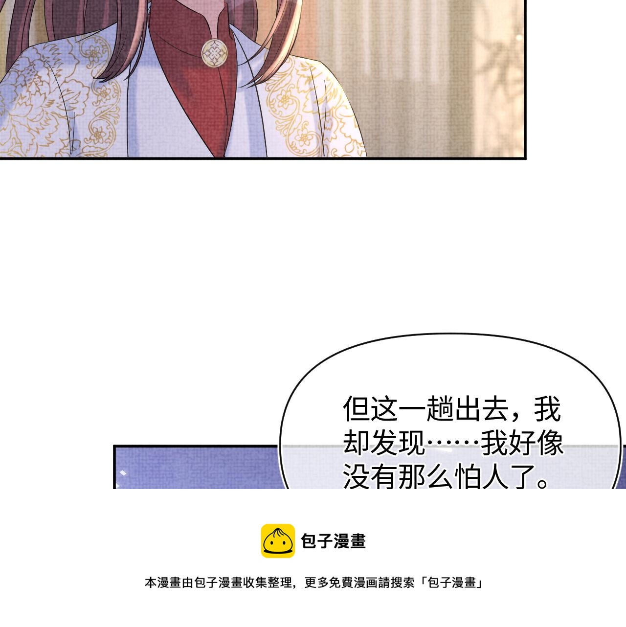第68话 重拾自信76
