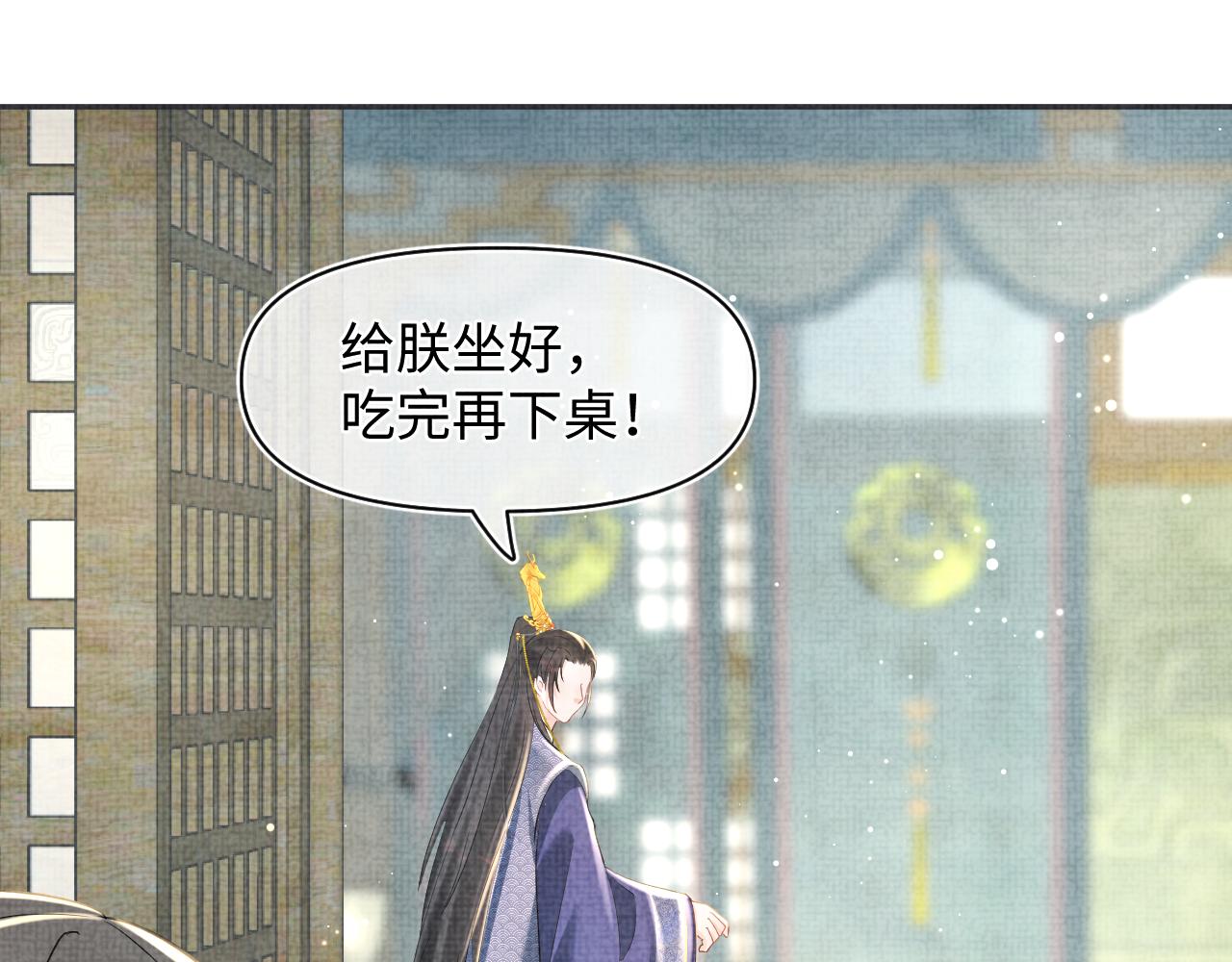 第19话 暴君的宠溺94