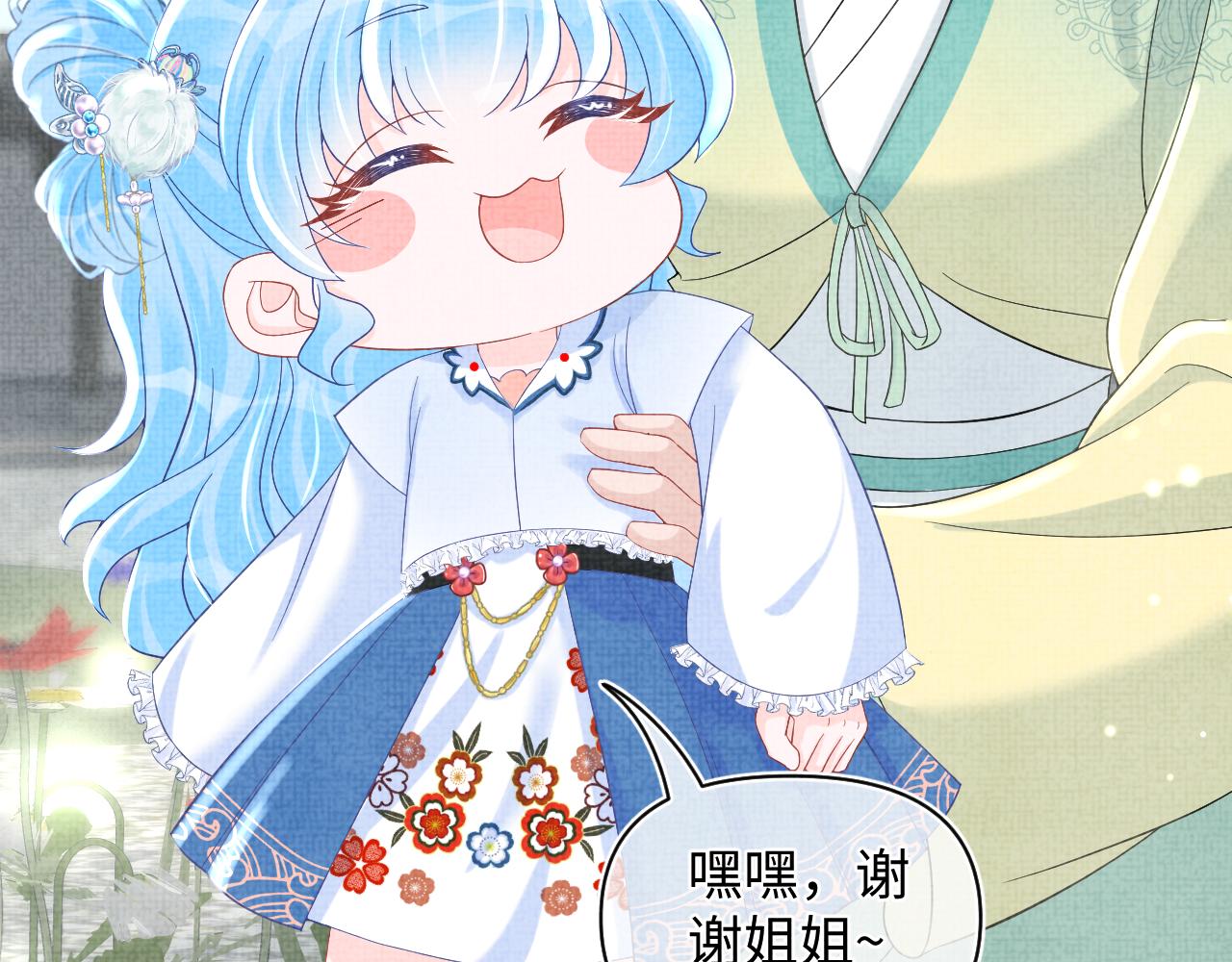 第63话 娇娇又遭打？10