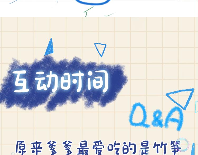 第12话 爹爹发飙了？！101