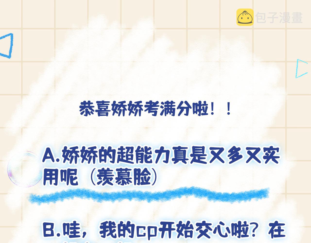 第117话理想与现实的考试成绩91