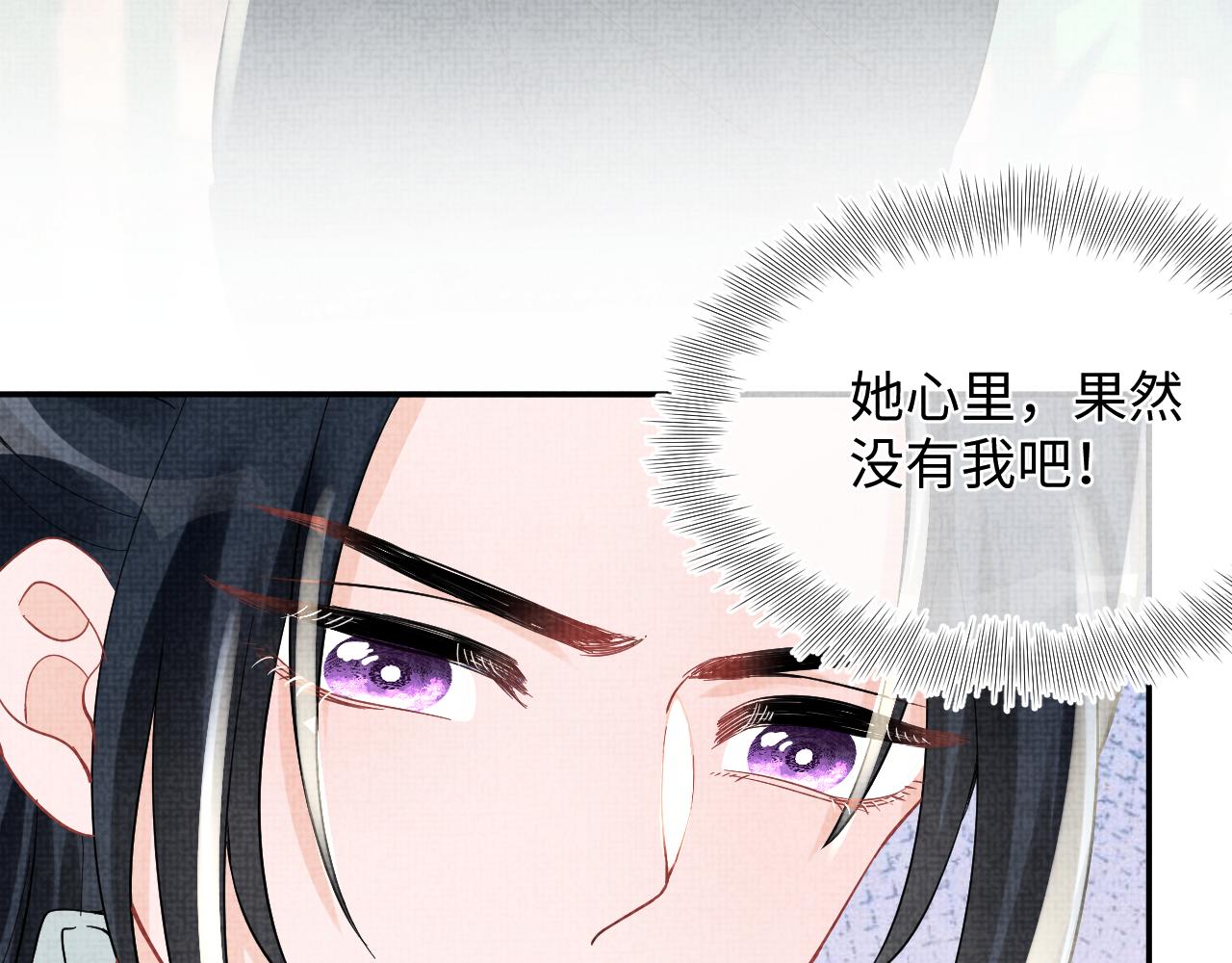 第53话 受宠小鲛人88