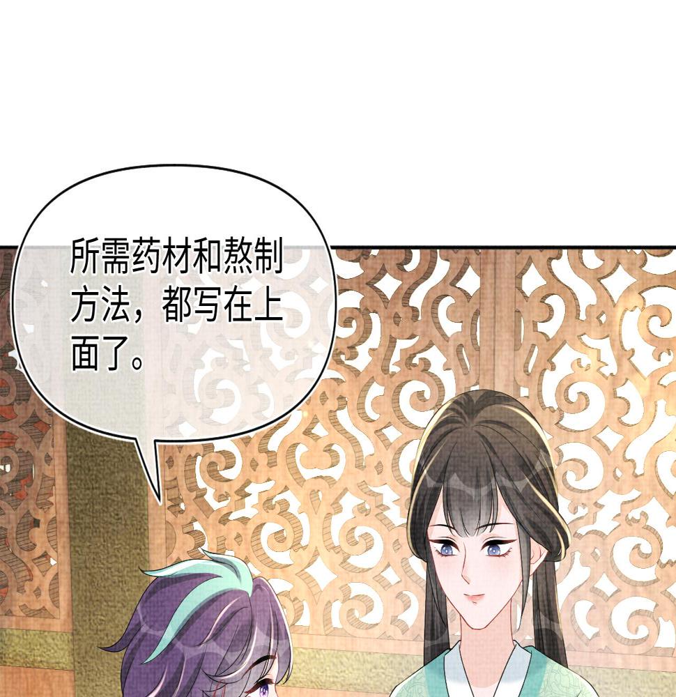 第157话 药箱被掉包？！62