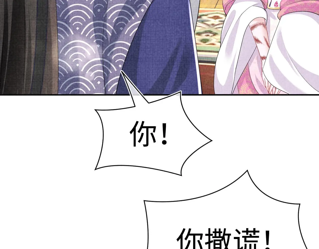 第146话 皇后阴谋泄露57
