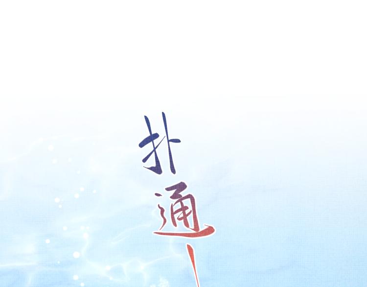 第13话 我可以和你做朋友吗？79