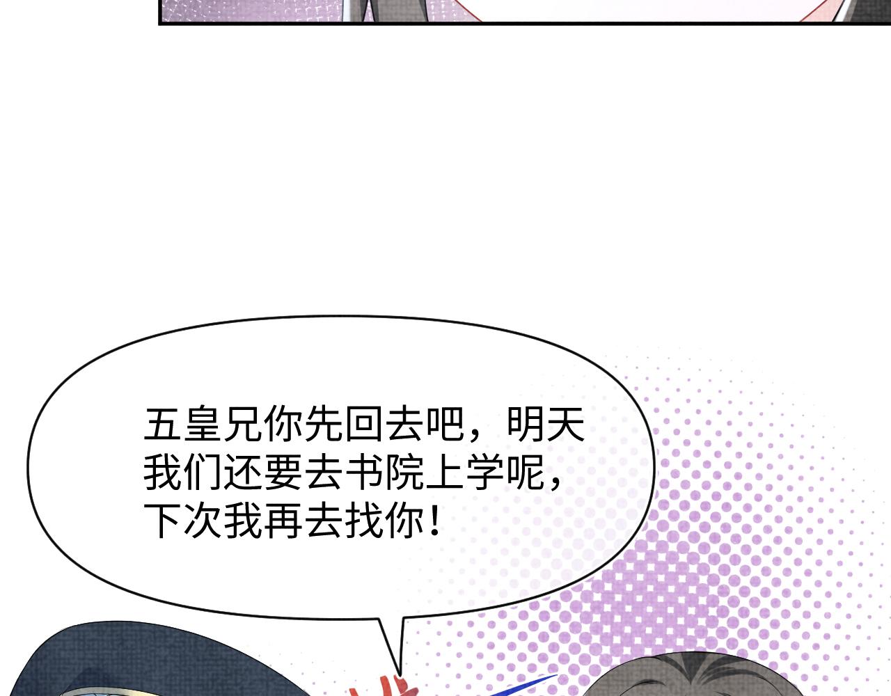 第111话姐妹的互宠时间116