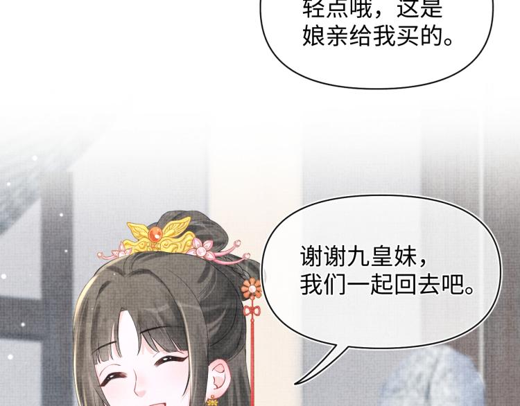 第5话 崽崽惨遭陷害49