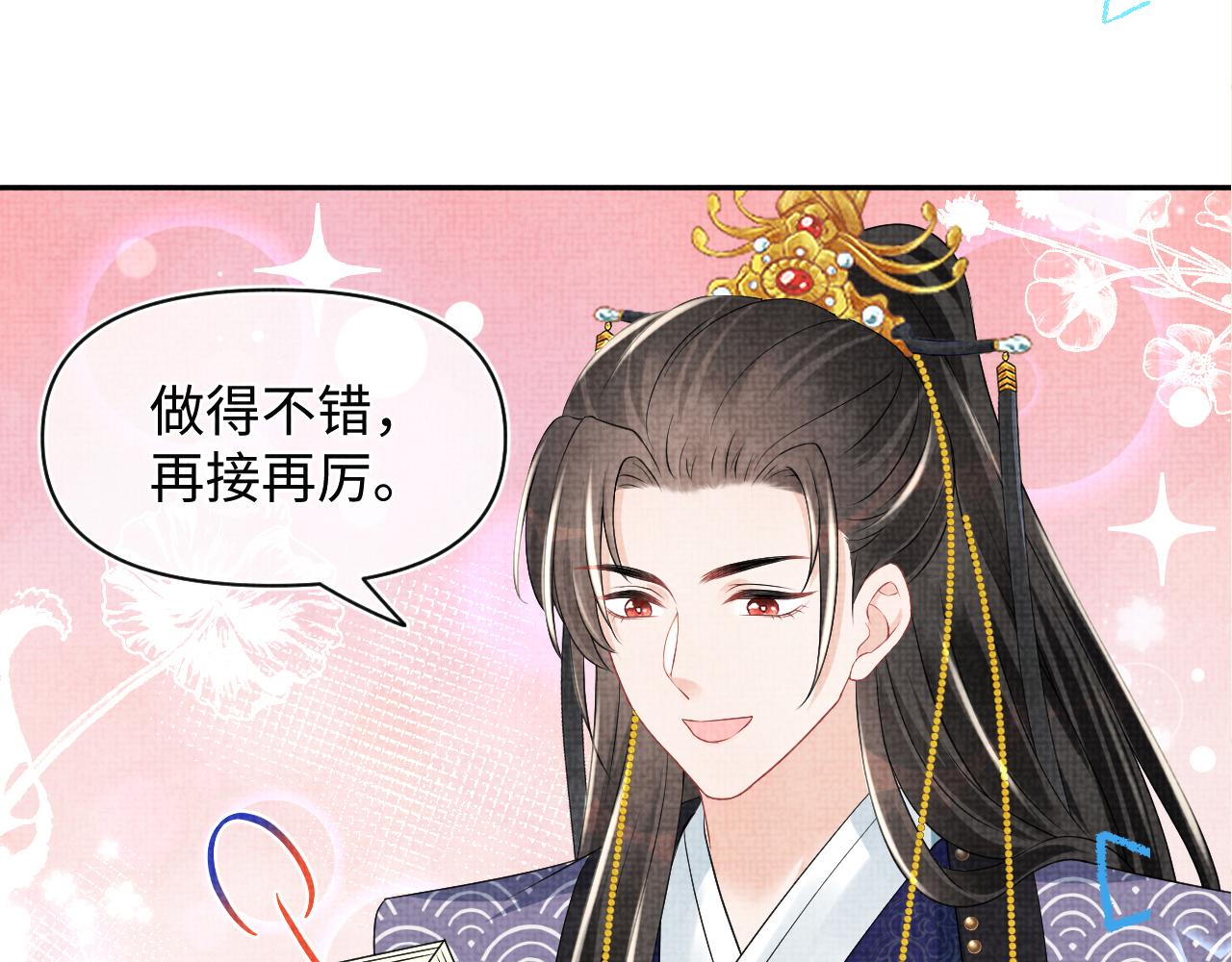 第114话老父亲吃醋ing102