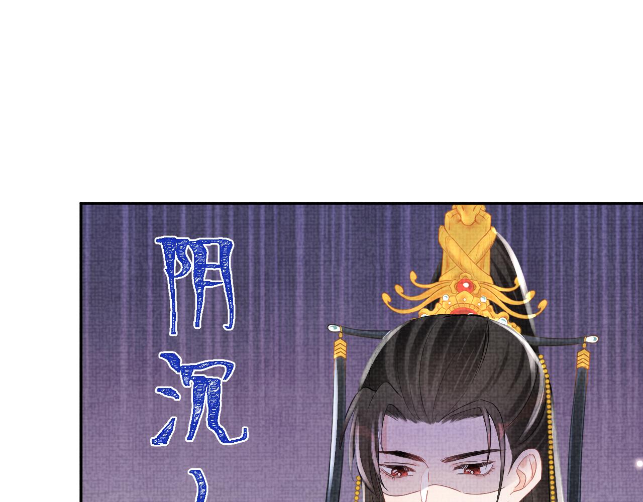第58话 皇帝爹爹心疼啦19