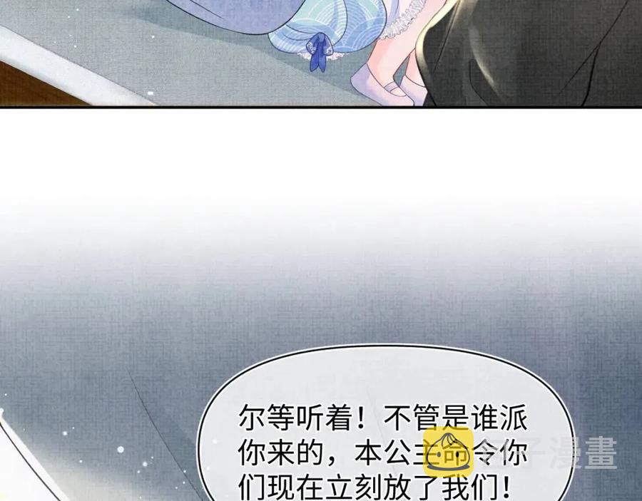 第41话 被绑架？！68
