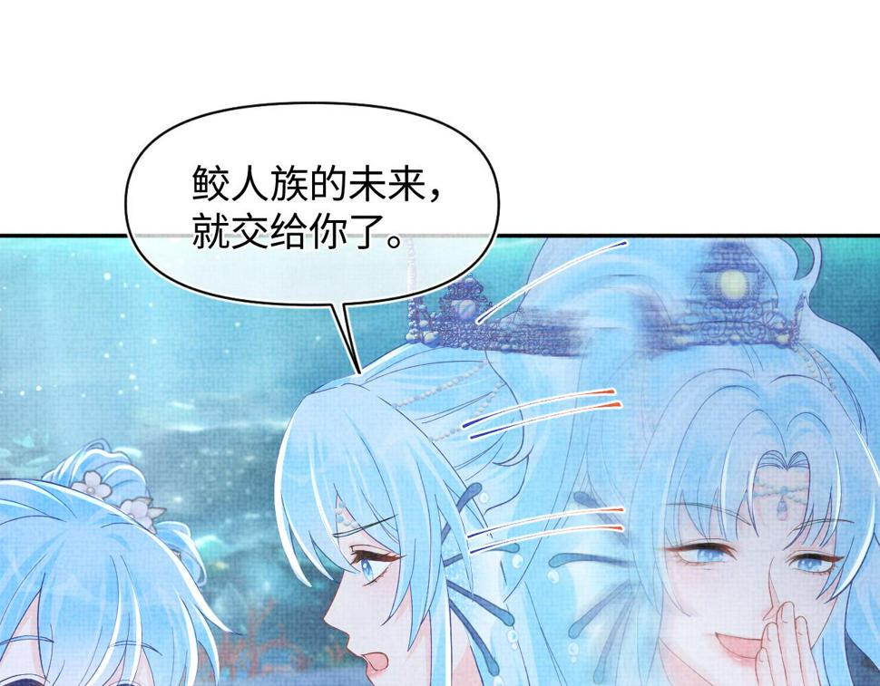 168 鲛人女皇娇娇？90