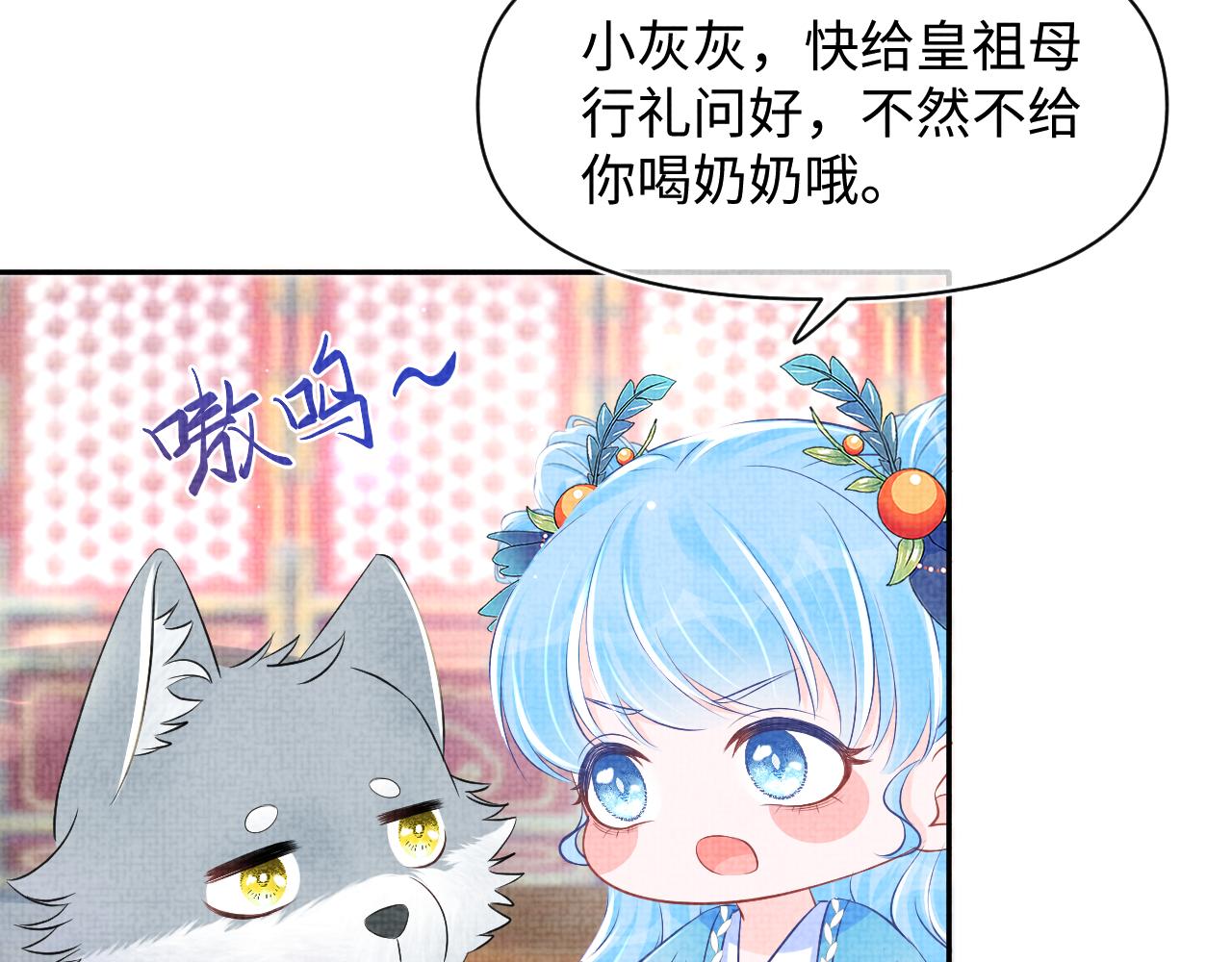 第124话 为皇祖母贺寿53