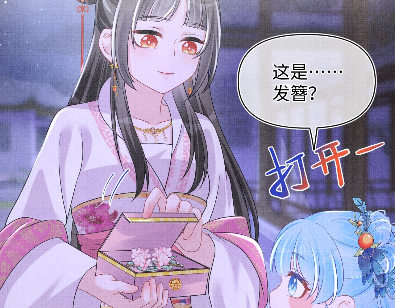 第111话姐妹的互宠时间83