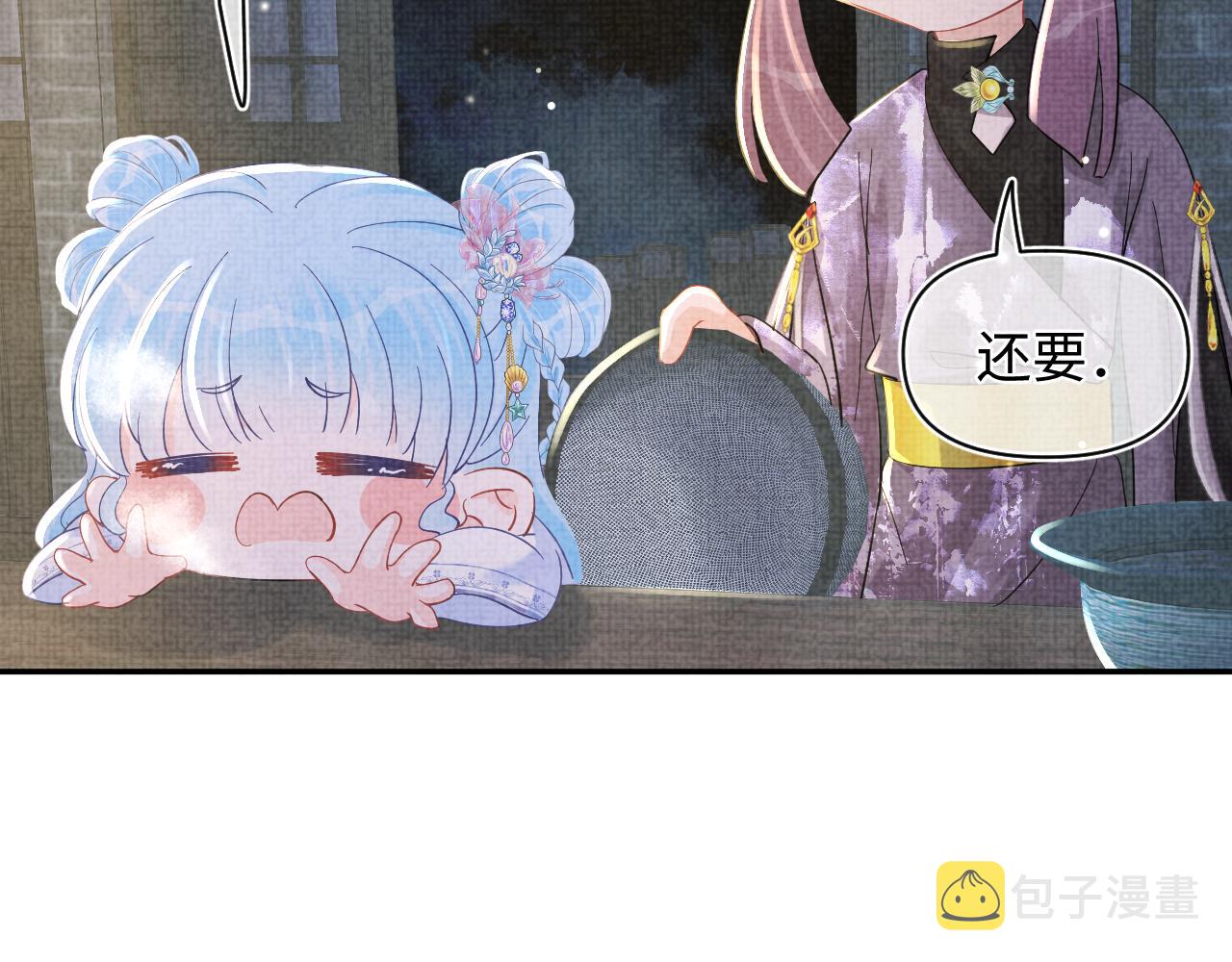 第50话 呆萌四皇子上线80