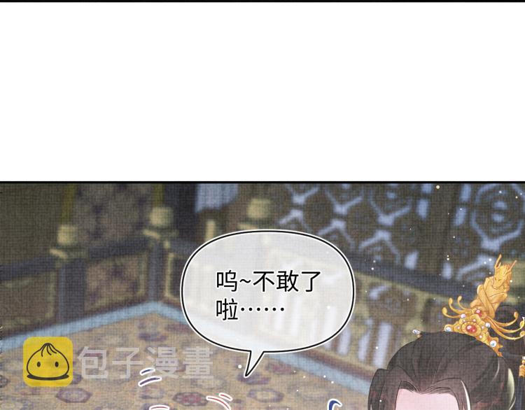 第14话 父皇是个大坏蛋！87