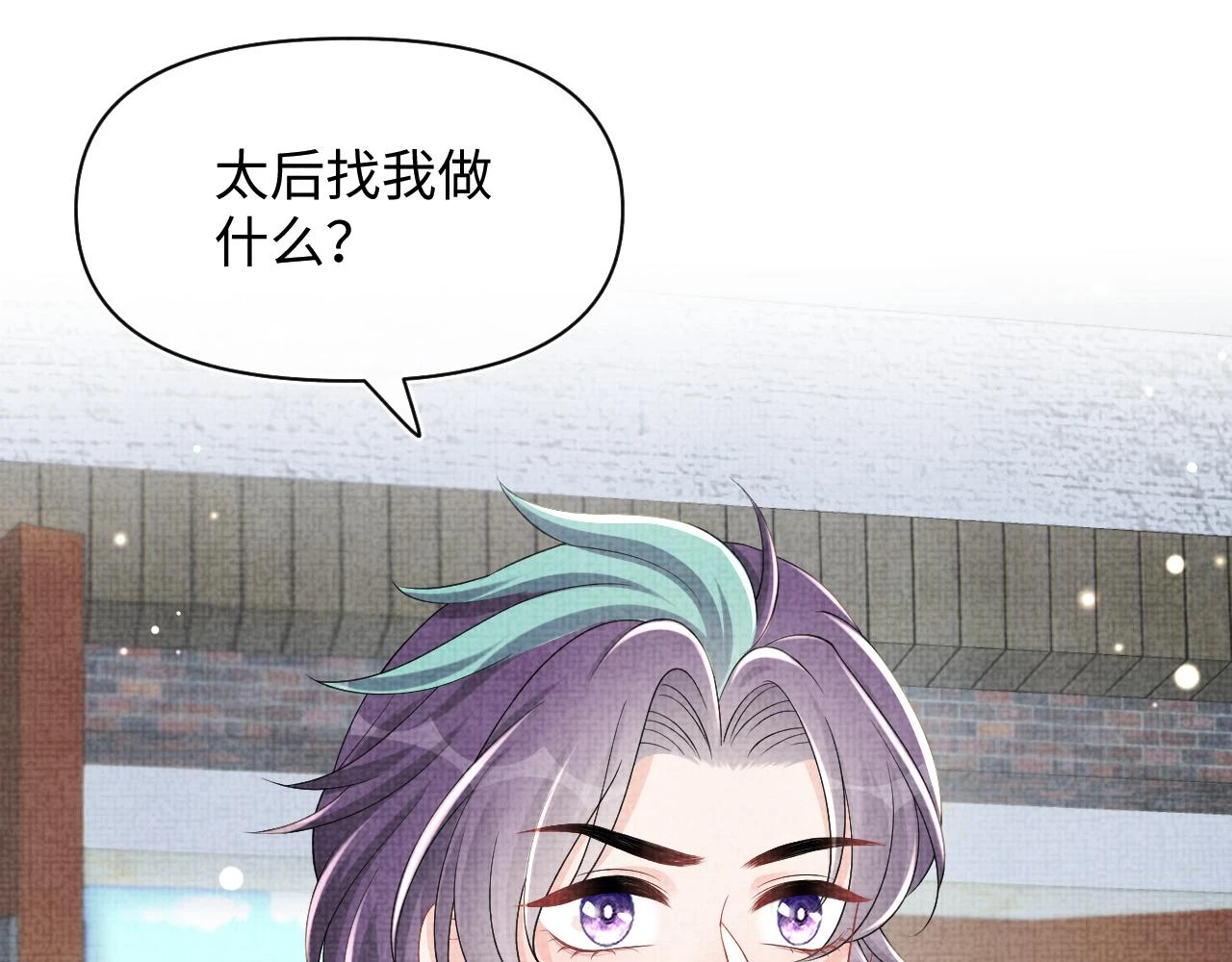 第156话 维护二皇子109
