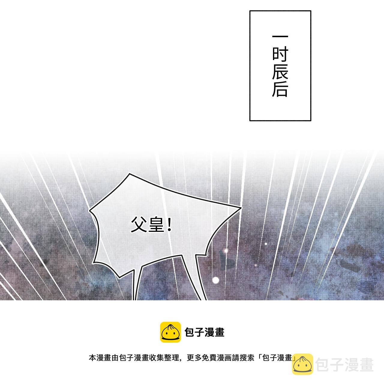 第73话 皇帝遇刺重伤！24