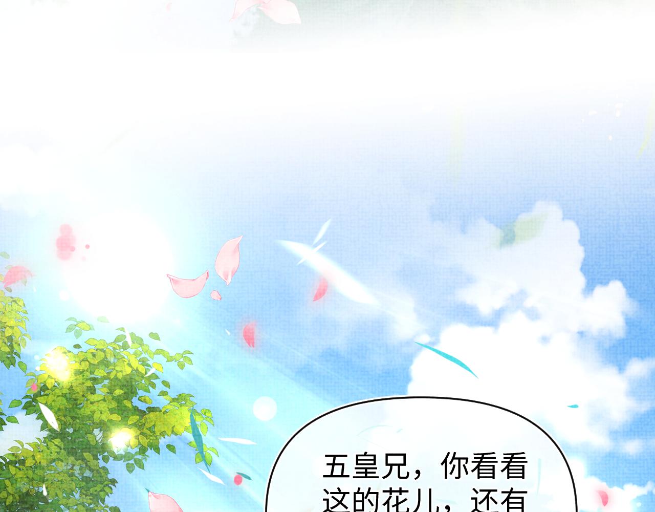 第120话和哥哥们开心的一天35
