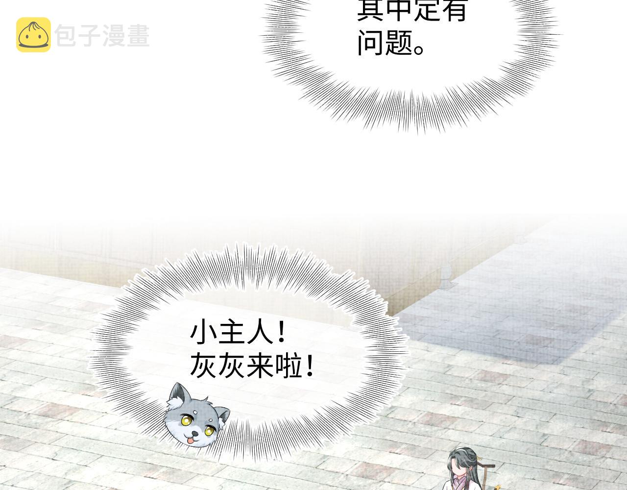第136话 云贵妃的要挟83