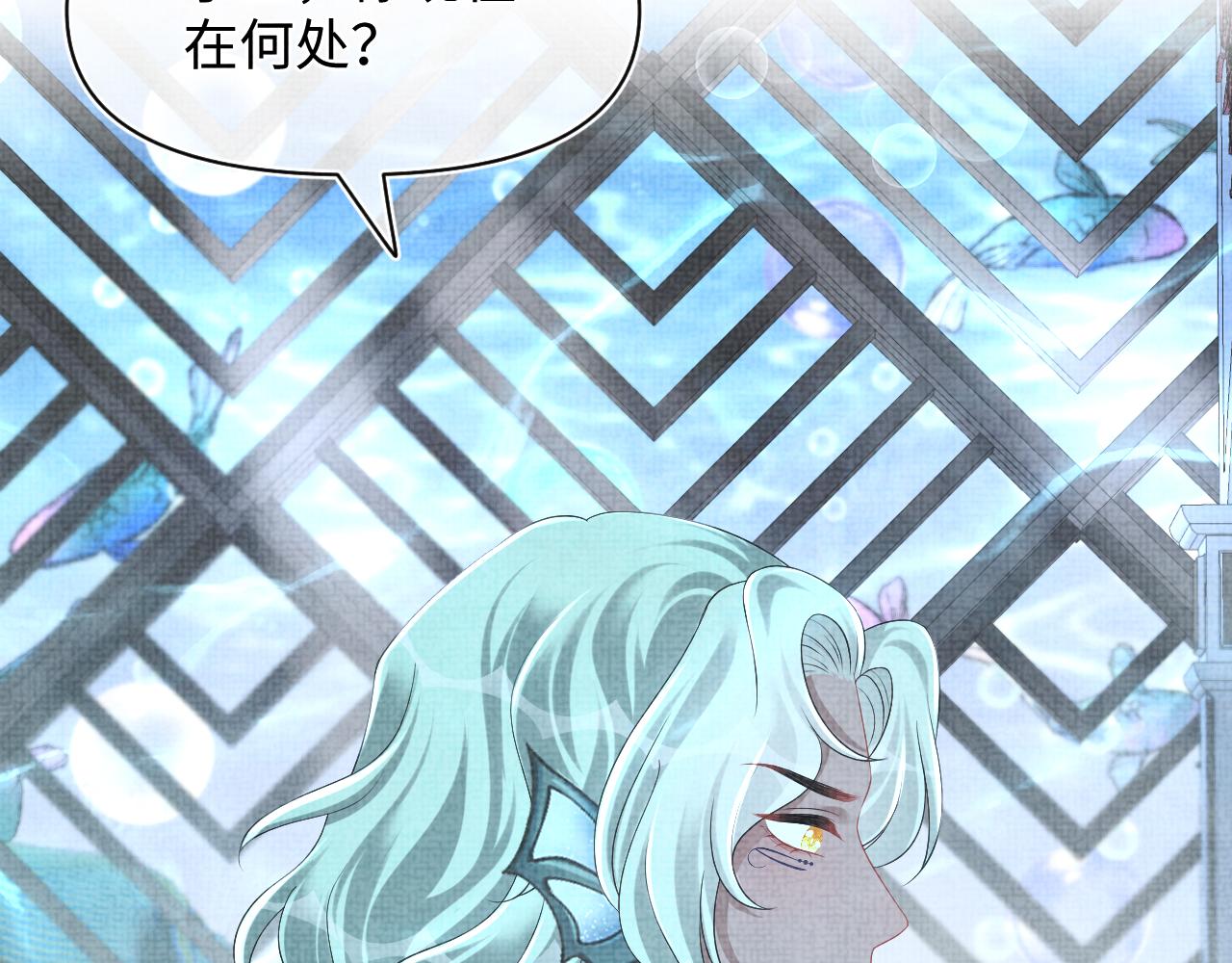 第151话 鲛人女皇的担心85
