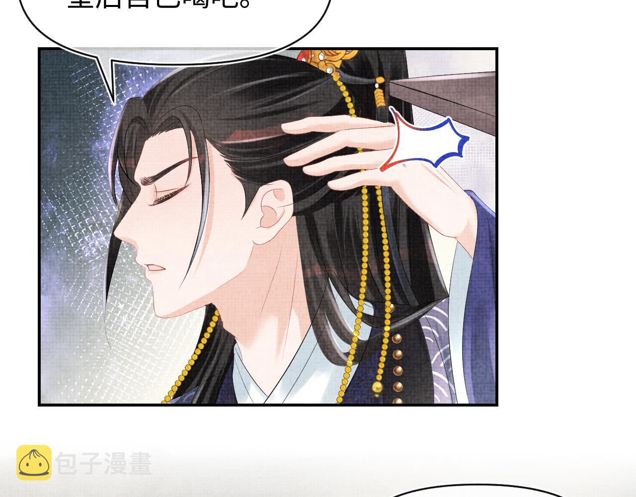 第84话 机智的娇娇30