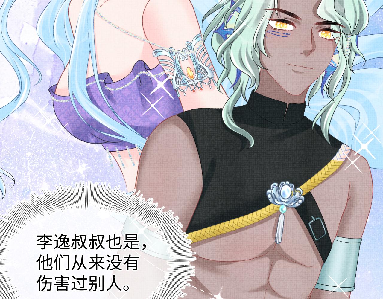 第148话 对鲛人族的恶意造谣65