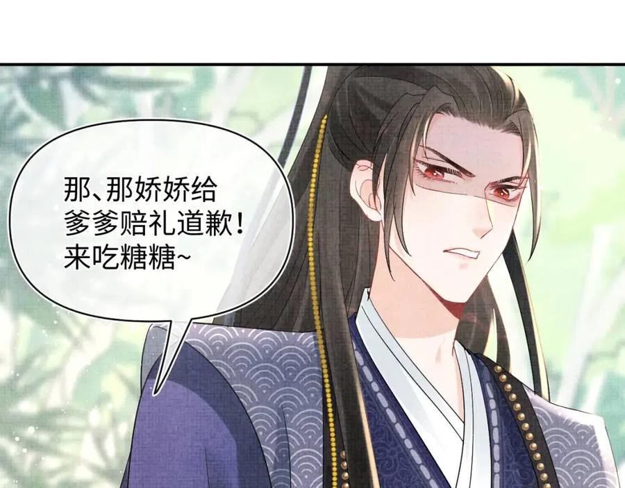 第35话 宠女老爹在线被打击44